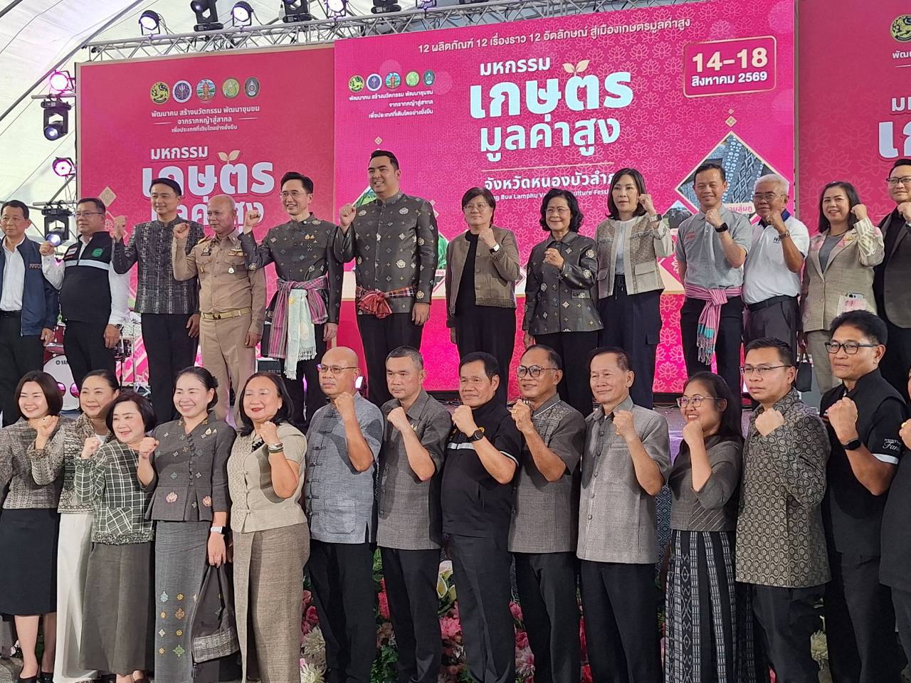 title - ส.ป.ก. ติดตาม รมช.กษ. เข้าร่วมพิธีเปิดงานมหกรรมเกษตรมูลค่าสูง ณ จังหวัดหนองบัวลำภู 